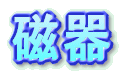 父の日プレゼント